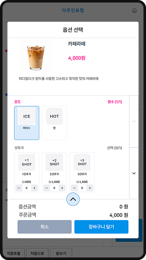 배리어프리 키오스크 참고 이미지 2