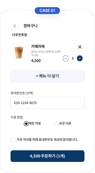 주문 내역 확인 화면