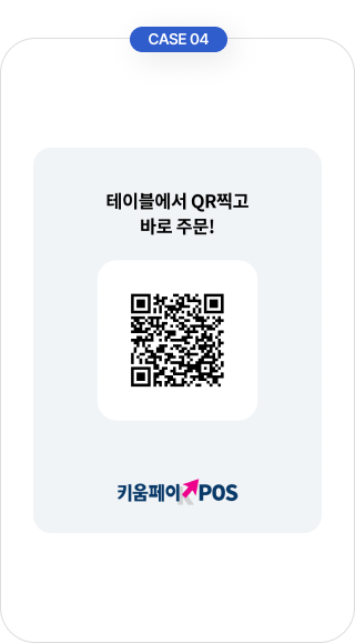 QR 스캔 화면