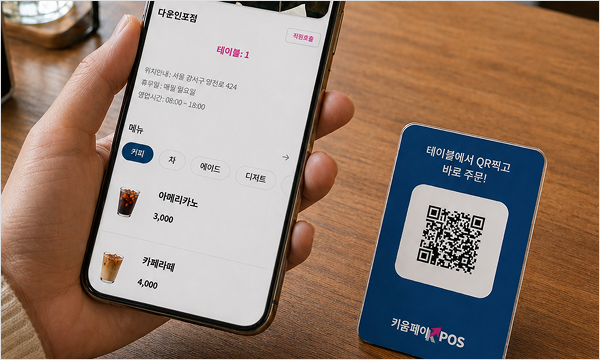 고객 접근성 강화